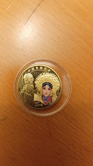Moneda 5 Yuan China 2024 - Ópera de Pekín