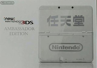 Ambassador Edition Cover Plates x New Nintendo 3DS