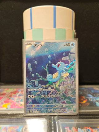 Carta Pokémon Horsea 067/064 AR