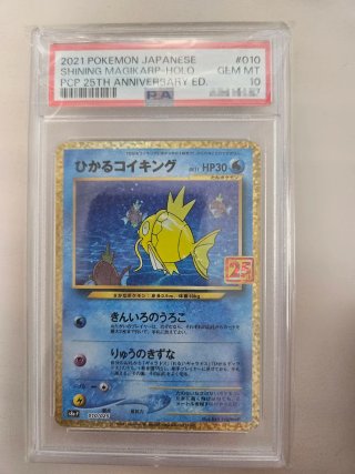 Carta Pokémon Magikarp 25th Anniversary PSA 10