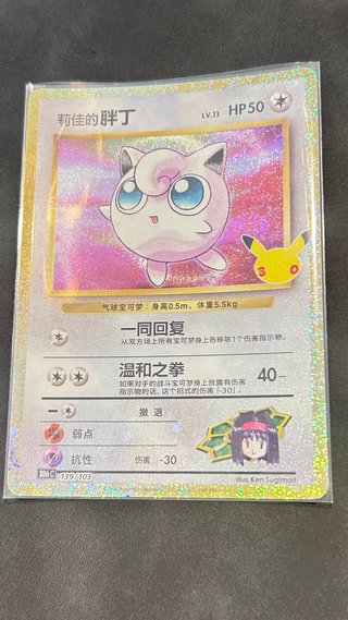 Jigglypuff de Erika Carta Pokémon 30th C 139/103