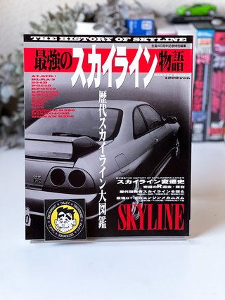 Libro The History of Skyline, 40 Years (1957-1997)