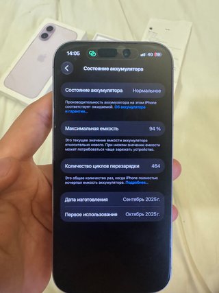 iPhone 17