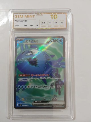 Carta Pokémon Wishiwashi EX 2026 M6 091 JP