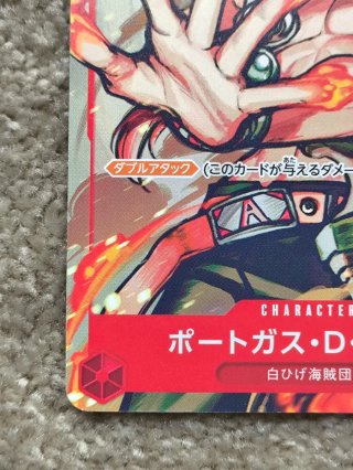 Portgas D. Ace (Promo P-028) | Original One Piece