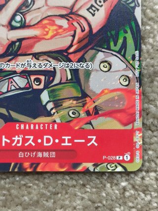 Portgas D. Ace (Promo P-028) | Original One Piece