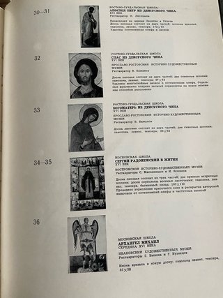 1965 libro soviético arte religioso