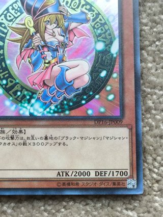 Dark Magician Girl DP16-JP009 | Japanese Original