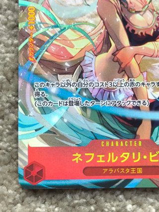Nefeltari Vivi (OP04-118) | Original One Piece TCG