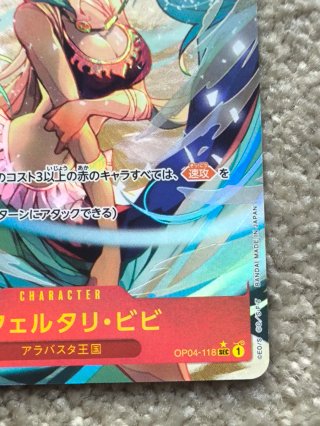 Nefeltari Vivi (OP04-118) | Original One Piece TCG