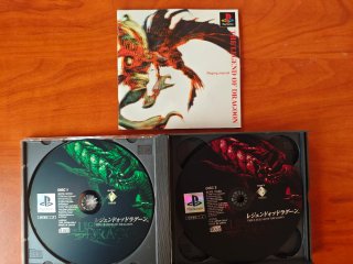 The Legend of Dragoon JP PS1