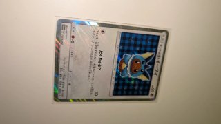 Carta Pokémon Eevee Poncho Vaporeon SM-P 137 promo