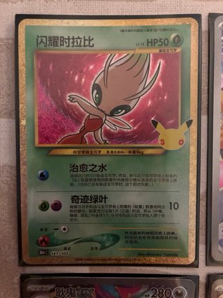 Pokemon 30 Aniversario Cartas Coleccionables