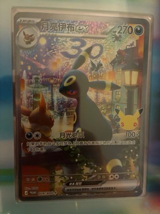 Pokemon 30 aniversario Umbreon y Espeon
