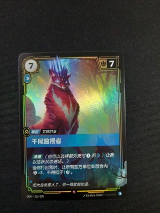 Thousand-Tailed Watcher OGN 116