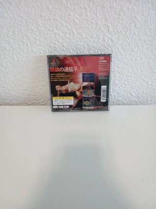 Carnage Heart PlayStation 1 Spine Card