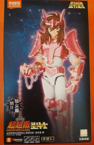Blokees Saint Seiya Andromeda Shun Champion Class
