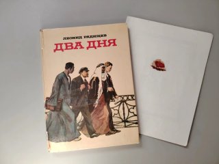 2 libri Lenin. Vintage URSS. In lingua Russa.
