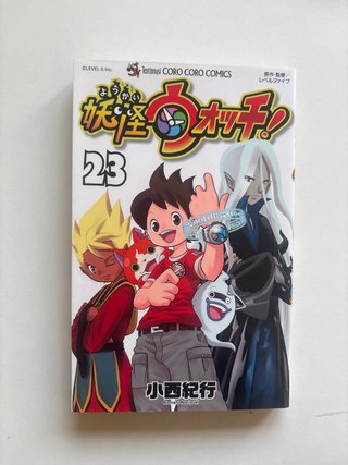 Manga Yo-kai Watch 23 japonés