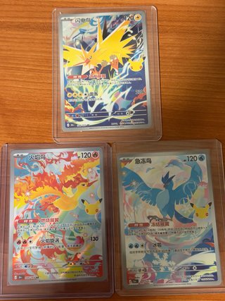 Pokemon CH Zapdos Moltres Articuno Set