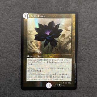 Carta Duel Masters Black Lotus Dmex 18