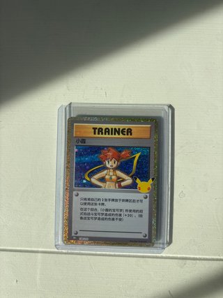 Carta Pokémon Misty 30 Aniversario
