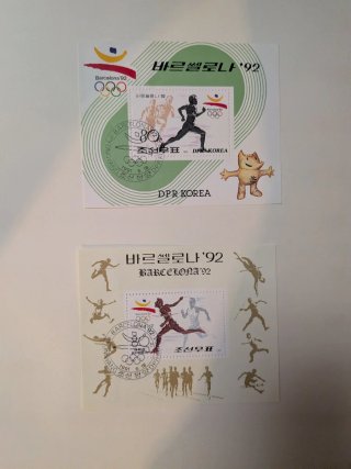 2 Sellos Olimpiadas Barcelona 92