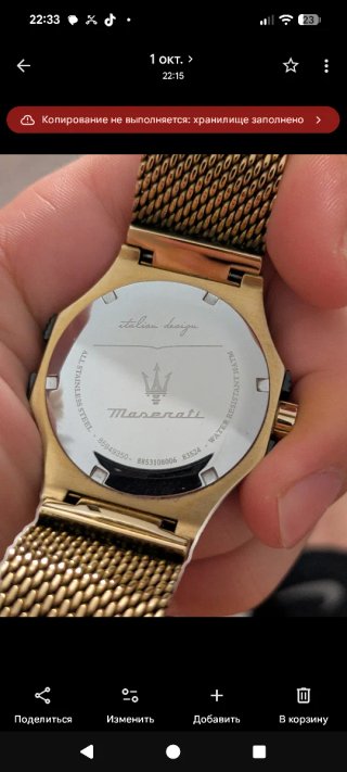 Reloj Maserati Dorado y Negro