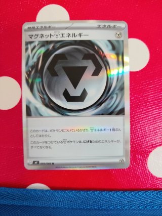 Energía Magnética Especial Pokémon  off-center