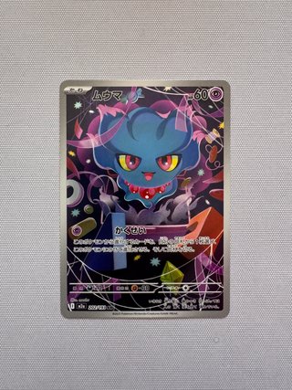 Pokemon Card Misdreavus Ar M2a 202 Jap Near Mint