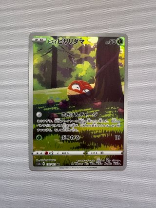 Pokemon Card Voltorb Ar S12a 173 Jap Near Mint