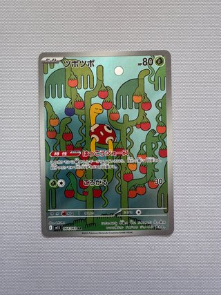 Pokémon Cards Shuckle Ar m1s 064 Jap Near Mint
