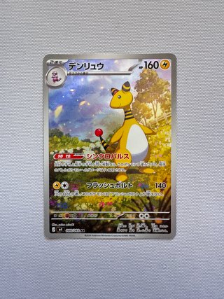 Pokemon Card Ampharos Ar m4 088 Jap Near Mint