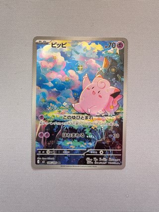 Pokemon Card Clefairy Ar m3 086 Jap Near Mint
