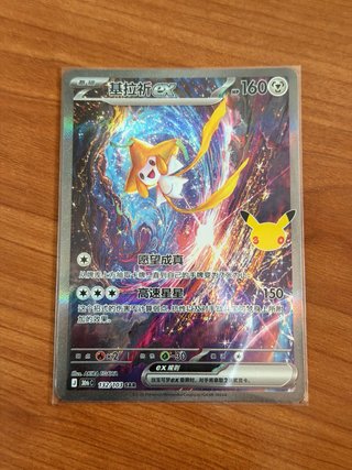 Carta Pokémon CH Jirachi