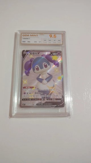 Pokémon Indeedee V NXR 9.5 Gem Mint