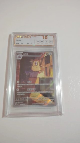 Pokémon Raticate NXR 10 Gem Mint