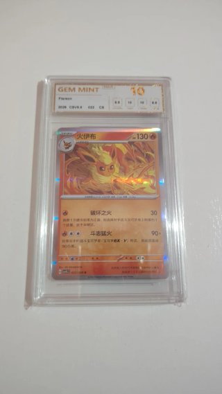 Pokémon Flareon NXR 10 Gem Mint