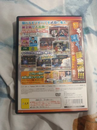 Fullmetal Alchemist Dream Carnival ps2 Jap