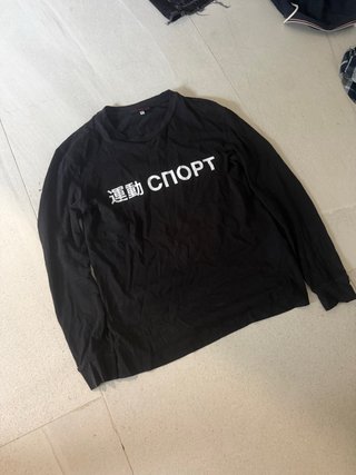 Camiseta ГОША РУБЧИНСКИЙ gosha rubchinskiy