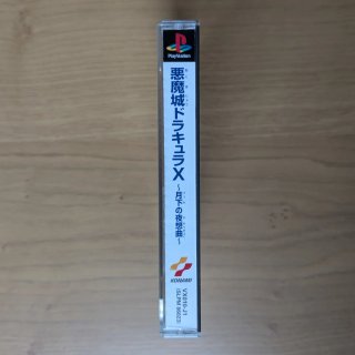 Castlevania Symphony of the Night Japonés PS1