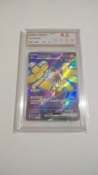 Pokémon Iron Hands EX NXR 9.5 Gem Mint