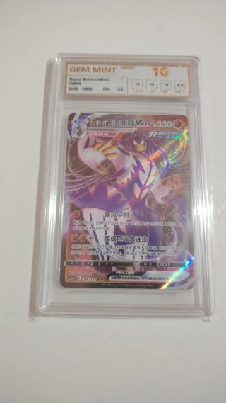 Pokémon Urshifu Rapid Strike VMAX NXR 10 Gem Mint