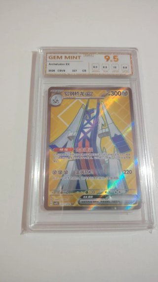 Pokémon Archaludon EX 9.5 Gem Mint