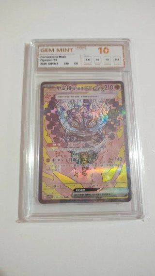 Pokémon Ogerpon EX Cornerstone Mask NXR 10 GemMint