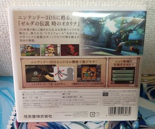 Zelda Ocarina of Time Nintendo 3DS Jap
