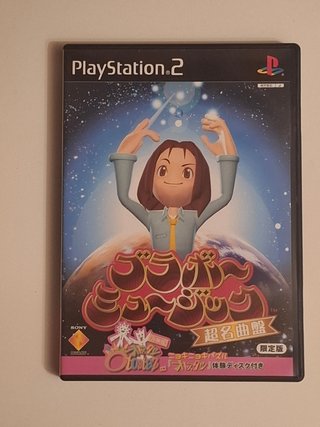 Bravo Music Limited Edition PS2 (JAP)