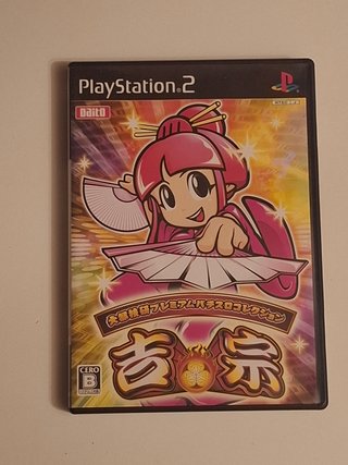 Daito Giken Premium Pachi Slot Collection PS2