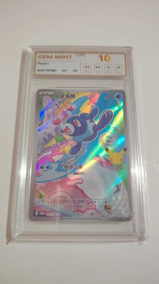 Pokémon Popplio NXR 10 Gem Mint