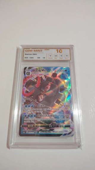 Pokémon Blastoise VMAX NXR 10 Gem Mint